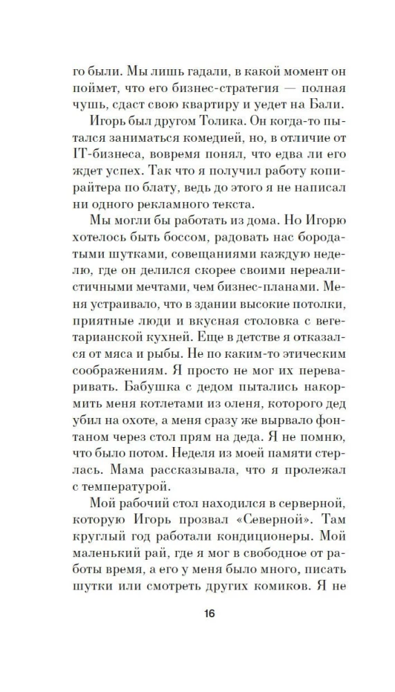 Йалка